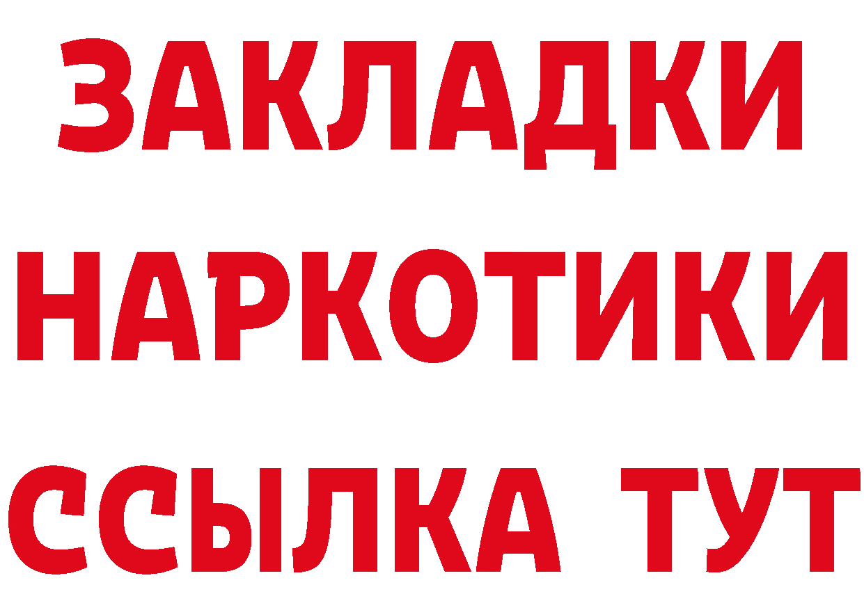 КЕТАМИН ketamine как войти это кракен Александров